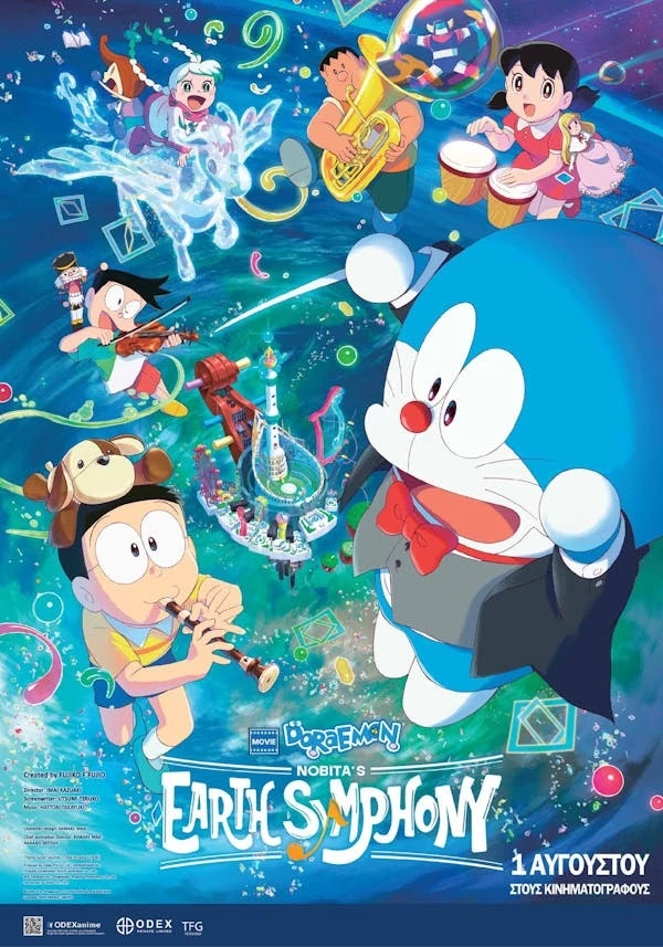 Doraemon the Movie: Nobita's Earth Symphony