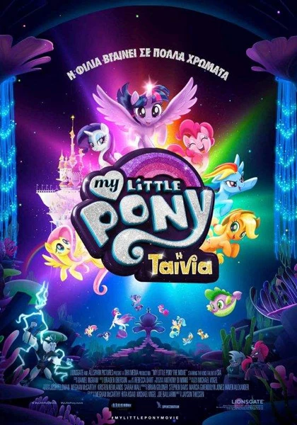 My Little Pony: Η Ταινία