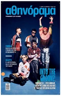 Athinorama Magazine