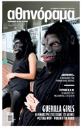 Athinorama Magazine