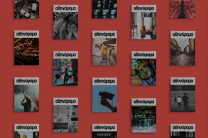 Πάσχα στην Ελλάδα: 10 νησιά με ξεχωριστά έθιμα - εικόνα 10