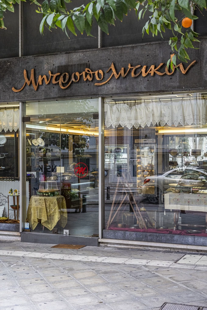 Το ζαχαροπλαστείο Μητροπολιτικόν στην οδό Βουλής, στην Αθήνα 1
