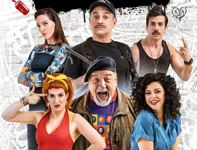 Ο παππούς έχει πίεση Τριπόδης