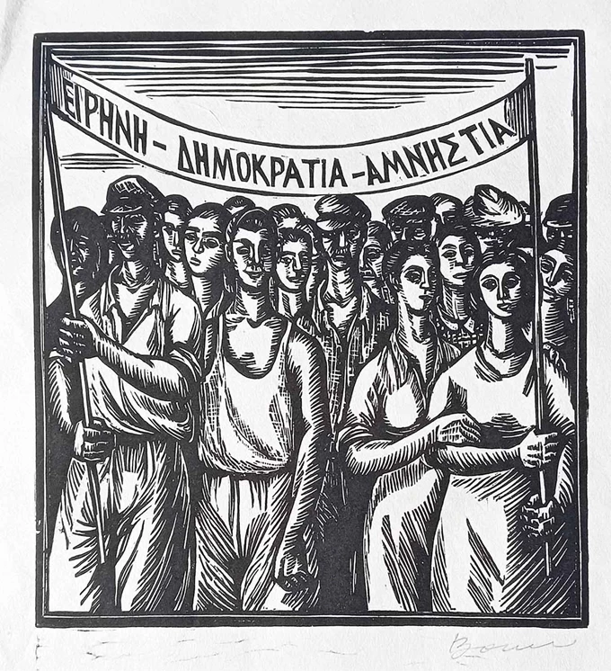 Βάσω Κατράκη Σχέδια ξυλογραφίες και τα βότσαλα