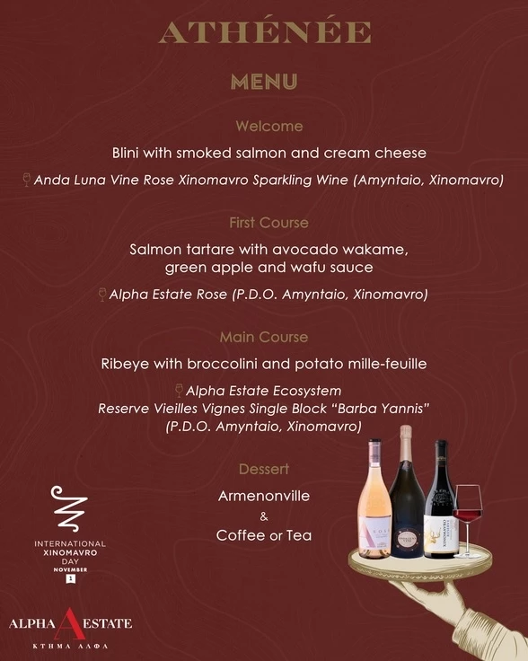 Παγκόμια Ημέρα Ξινόμαυρου 2025_Athenee