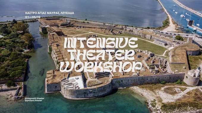 ΕΝΤΑΤΙΚΟ ΘΕΑΤΡΙΚΟ WORKSHOP στη Λευκάδα