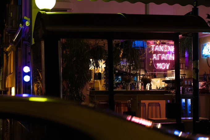 Τανίνη Αγάπη μου 1