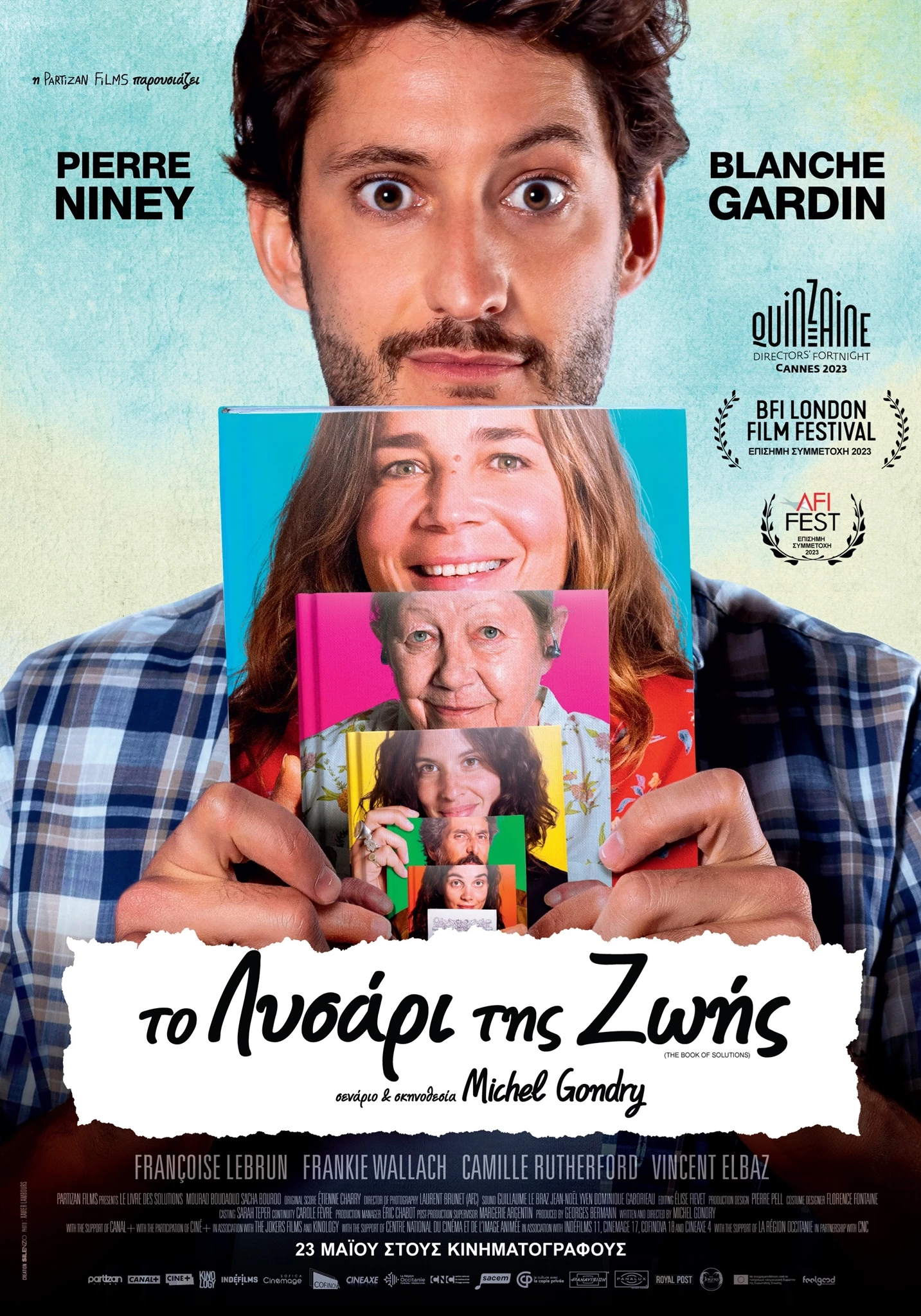 Το Λυσάρι της Ζωής