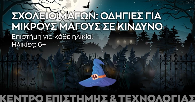 ιδρυμα ευγενιδου