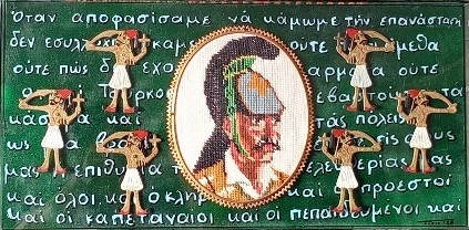 Στης Κλωθώς τα χνάρια
