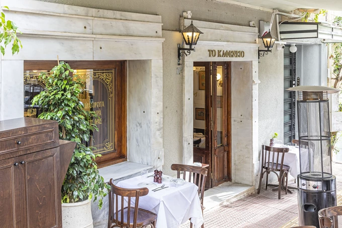 Το Καφενείο 1987 στο Κολωνάκι 6