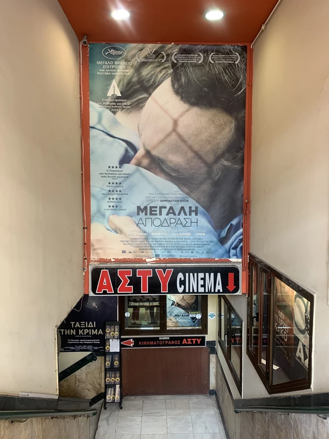 asty_cinema2