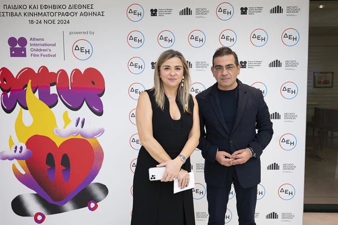 Παιδικό και Εφηβικό Διεθνές Φεστιβάλ Κινηματογράφου Αθήνας 2024 powered by ΔΕΗ
