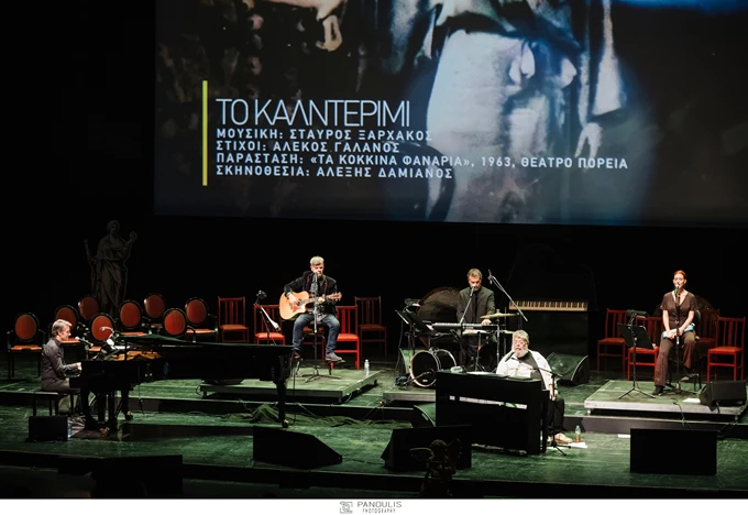 Θεατρικά Βραβεία Κοινού Αθηνόραμα 2025 Τελετή απονομής