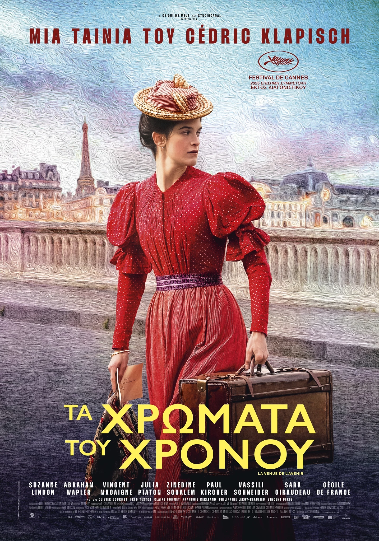 Τα Χρώματα του Χρόνου