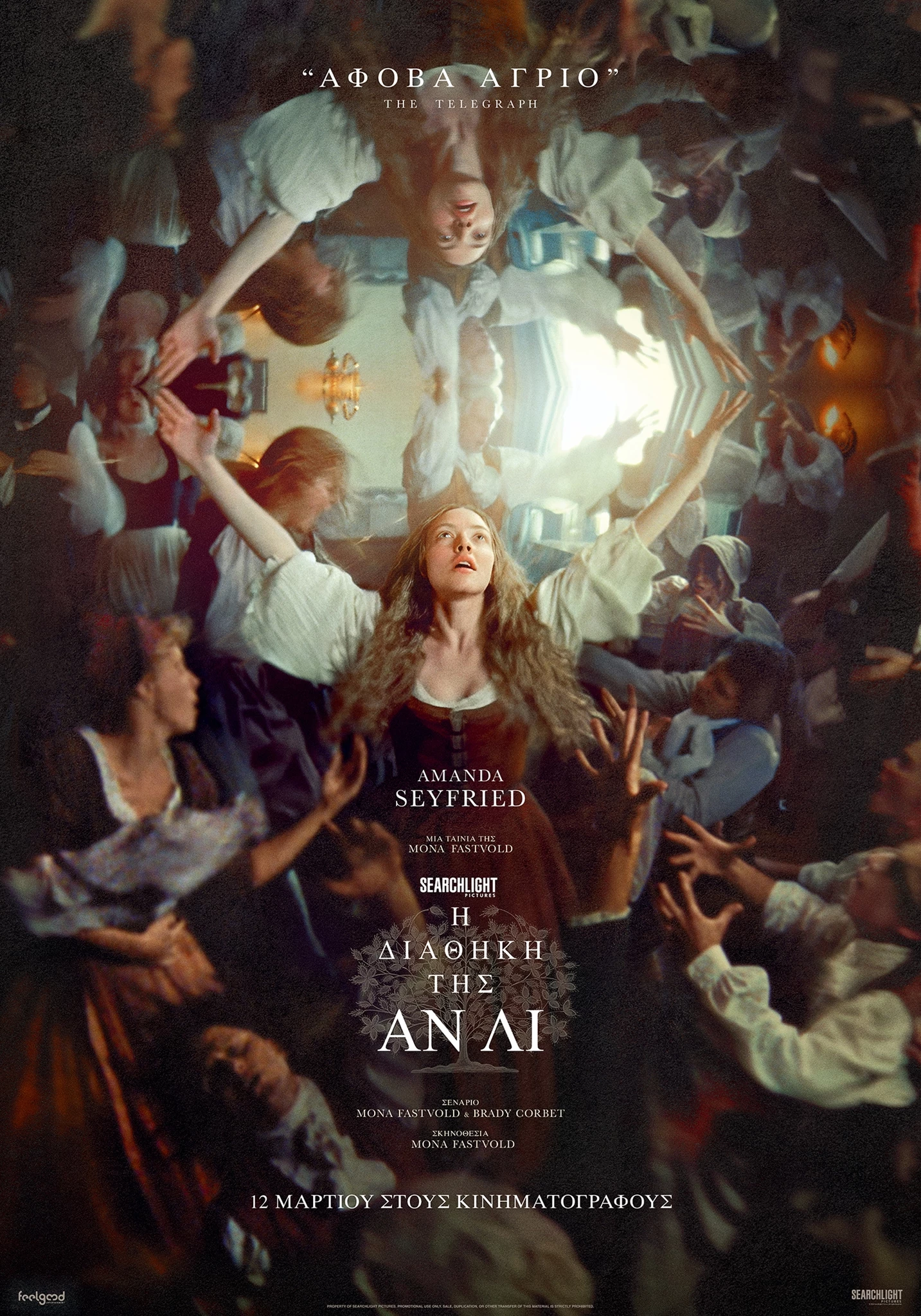 Η Διαθήκη της Αν Λι