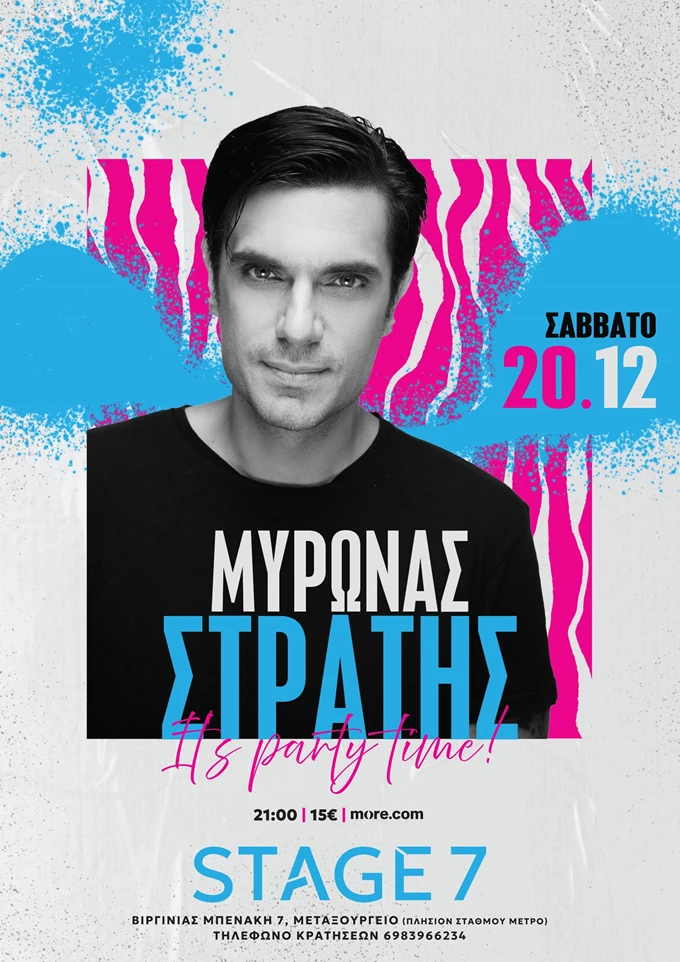 Μύρωνας Στρατής