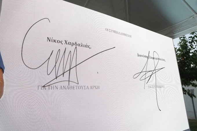 αθηναικη ριβιερα υπογραφη