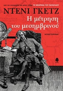 ΕΞΩΦΥΛΛΟ ΒΙΒΛΙΟΥ