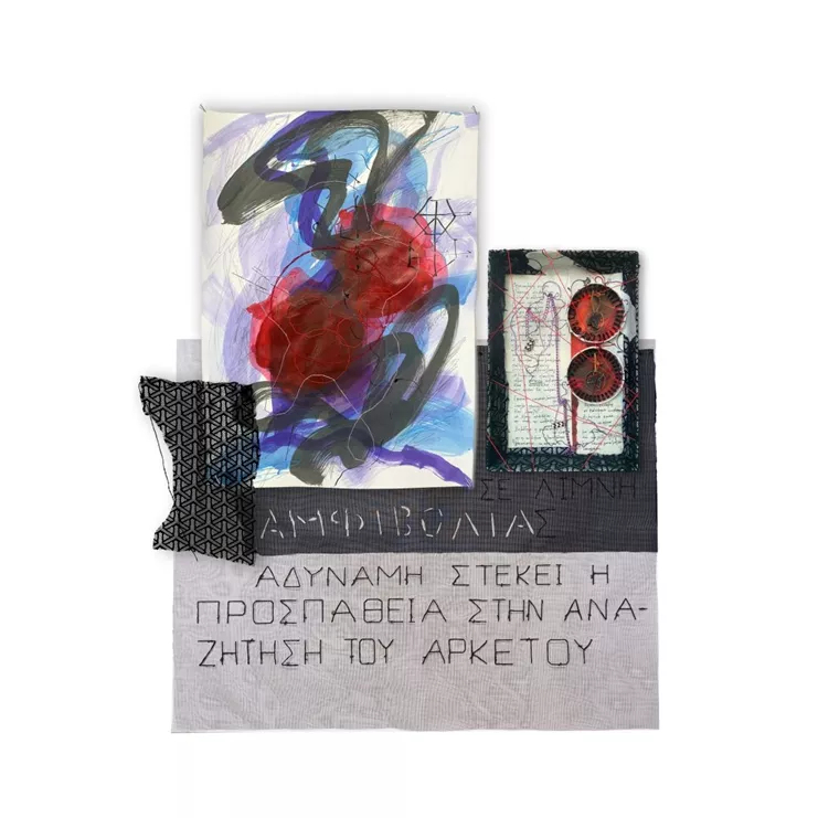 Μαρία Σταμάτη