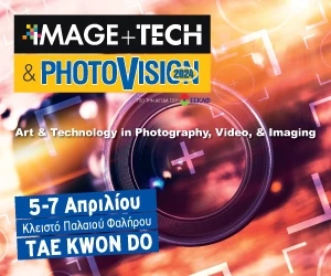 H Δαμκαλίδης συμμετέχει στην PHOTOVISION 2024