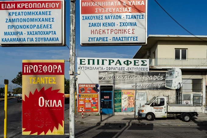 Αστικές Πνοές