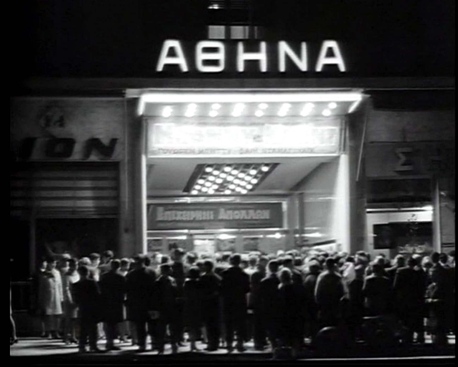 'everynight': Κάτι υπέροχο ξεκινά στους κινηματογράφους της Αθήνας