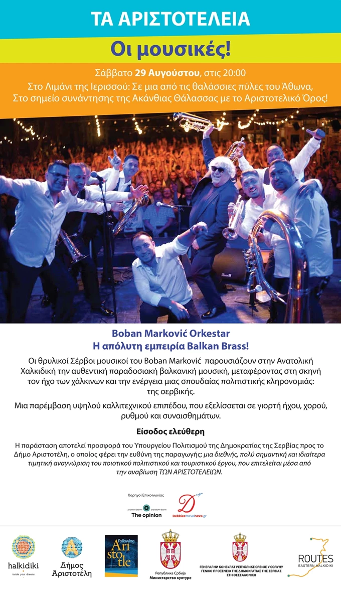 Boban Markovic Orchestra