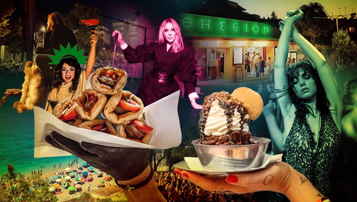 Τι θα κάνεις αυτό το ΠΣΚ (18-20/07) στην Αθήνα