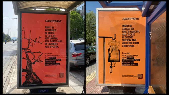 Greenpeace nature sounds