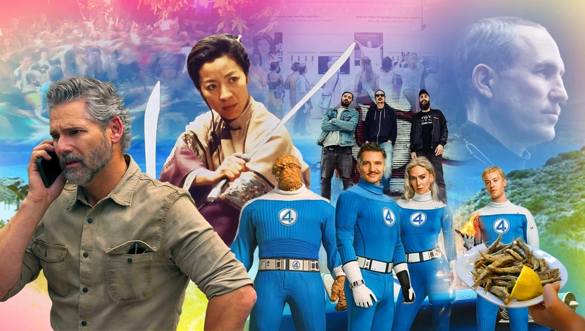 Τι θα κάνεις αυτό το ΠΣΚ (25-27/07) στην Αθήνα