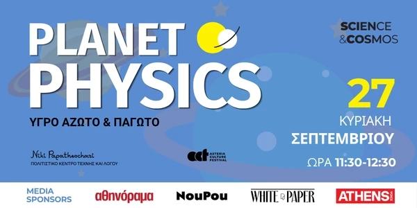 ΔΤ planet.