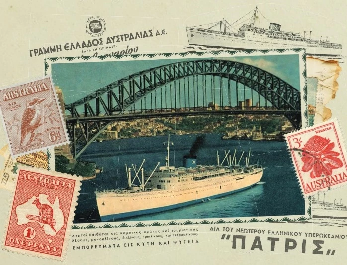 Έφυγες με το Πατρίς