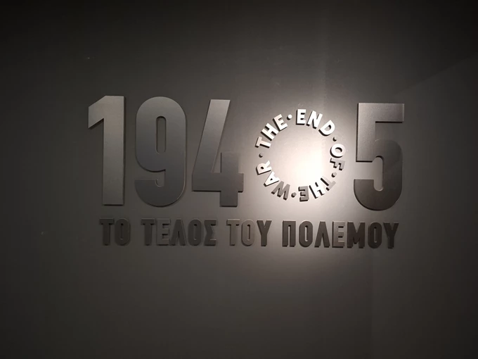 1945 το τέλος του πολέμου