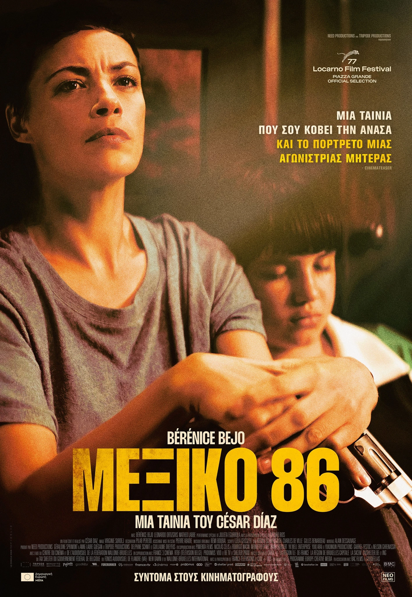 Μεξικό 86