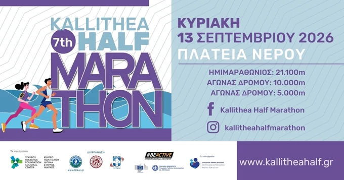 Kallithea Half Marathon