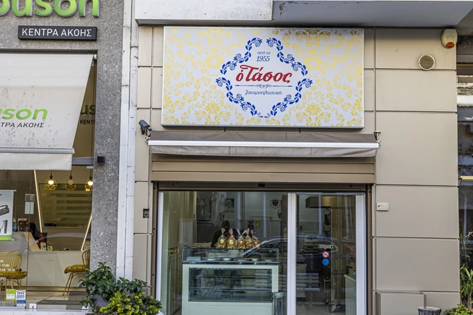 Το ζαχαροπλαστείο Τάσος στη Γλυφάδα 1