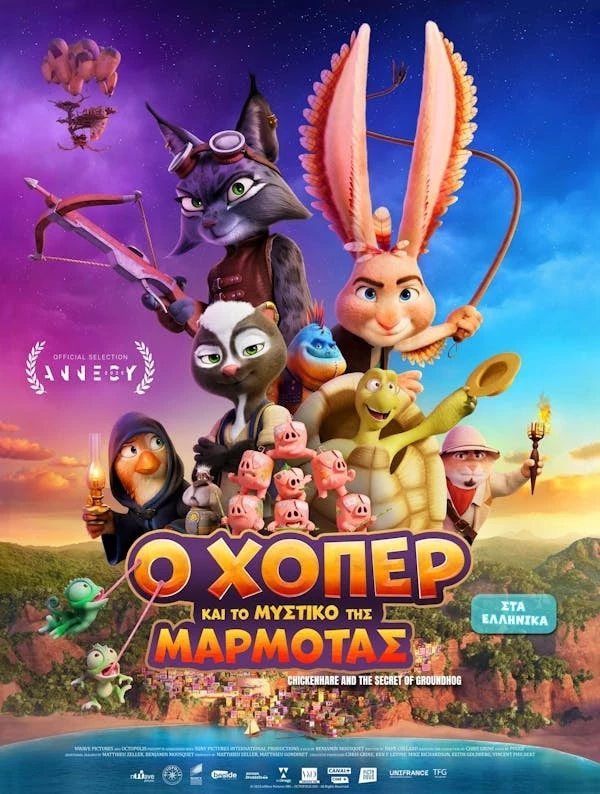 Ο Χόπερ και το Μυστικό της Μαρμότας