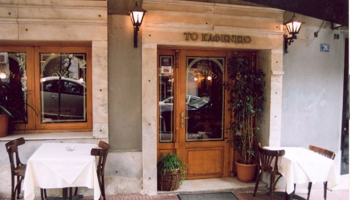 Από τα μεσημέρια των 80s στα βράδια του σήμερα: Το 'Παραδοσιακό Καφενείο' επιστρέφει στο Κολωνάκι