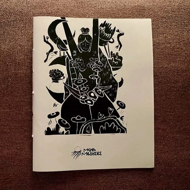 Μωβ Μέδουσες