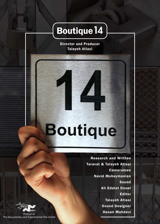 boutique14_poster