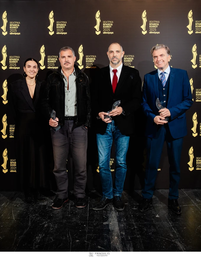 Θεατρικά Βραβεία Κοινού 2025: οι νικητές φωτογραφίες