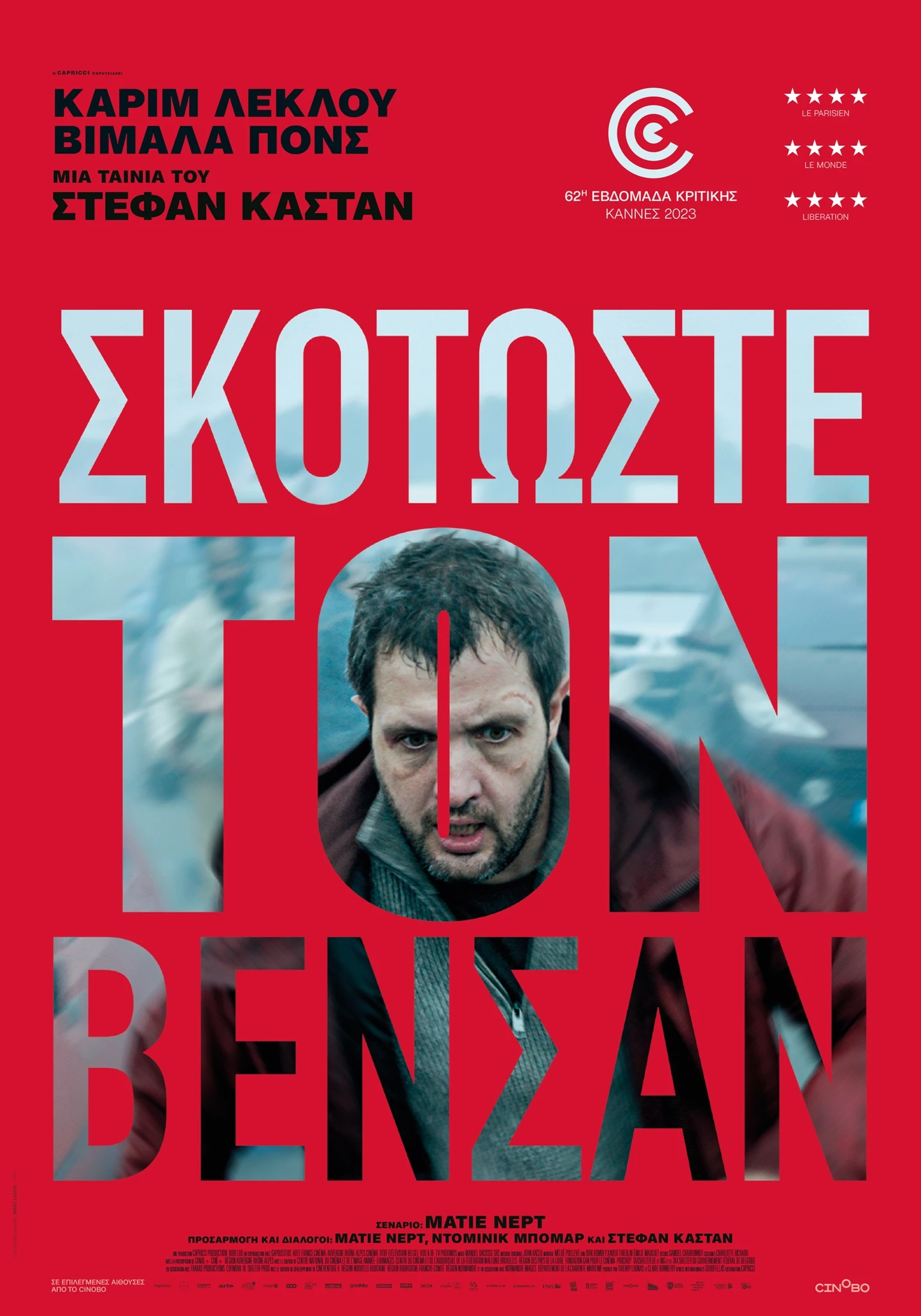 Σκοτώστε τον Βενσάν