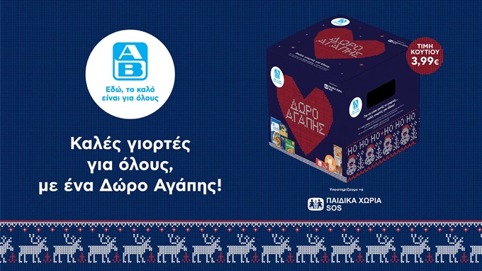 ΑΒ ΒΑΣΙΛΟΠΟΥΛΟς