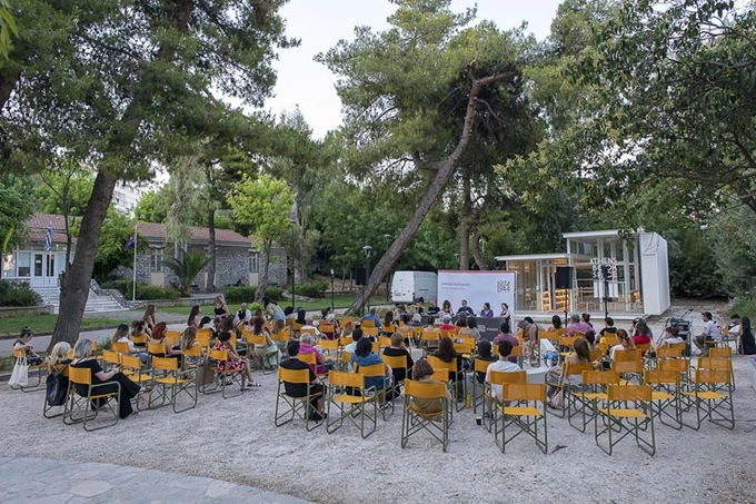 Πάρκο Ελευθερίας