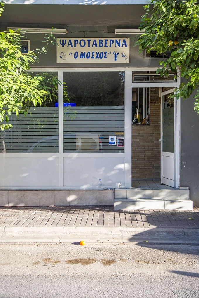 Η underground γαστρονομία του Ταύρου_Ταβέρνα Μόσχος 2