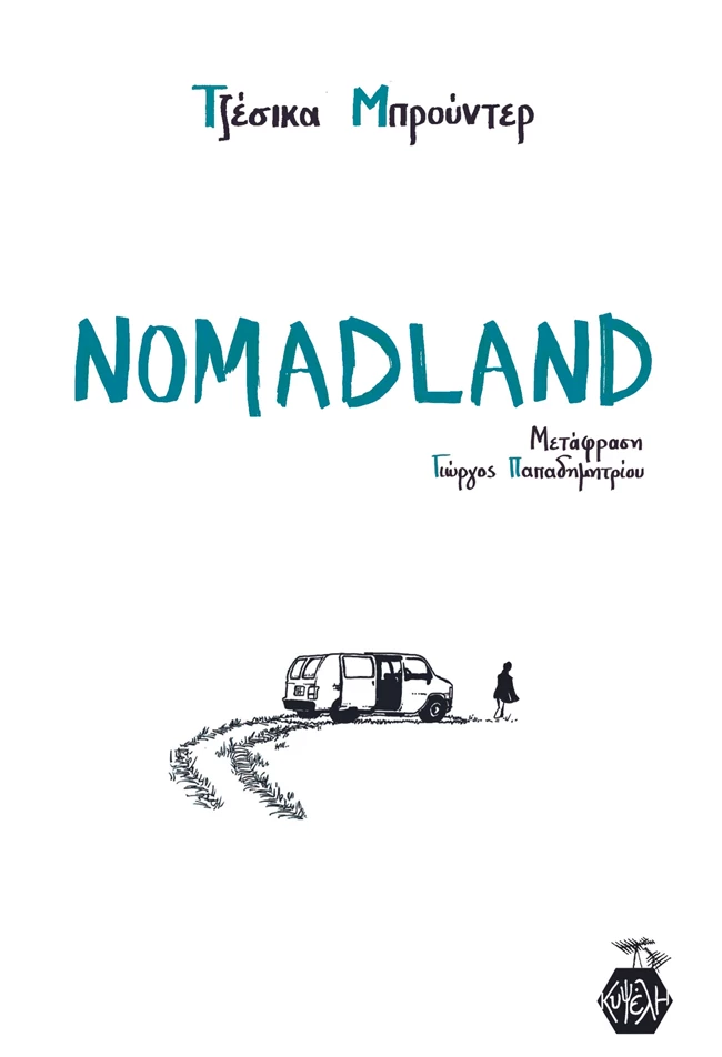 nomadland_book_cover