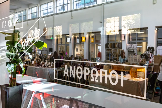 Δημοτική Αγορά Κυψέλης