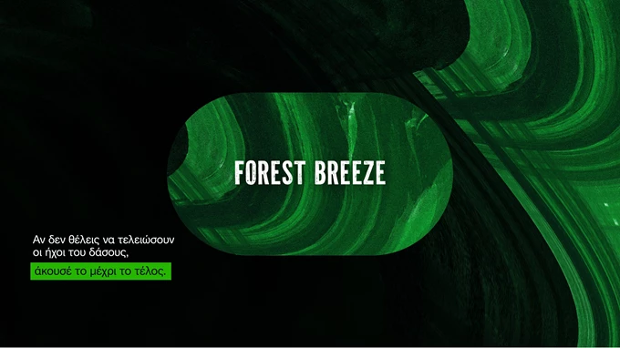 Greenpeace nature sounds