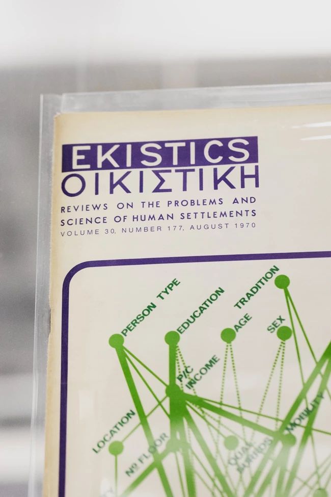 Κωνσταντίνος Δοξιάδης και Πληροφοριακός Μοντερνισμός: Η Μηχανή στην Καρδιά του Ανθρώπου